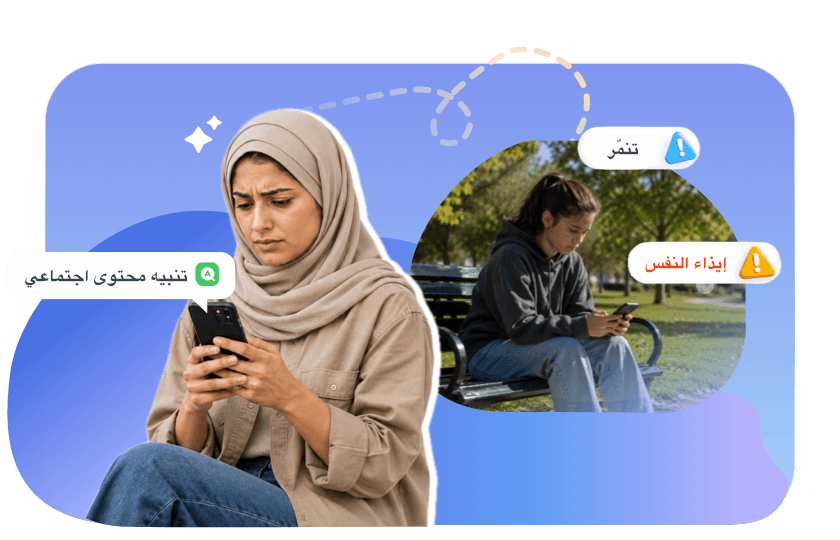 ابقَ مطلعًا دون انتهاك خصوصية طفلك