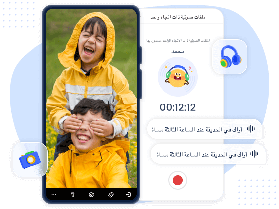 مراقبة محيط الأطفال بشكل مباشر