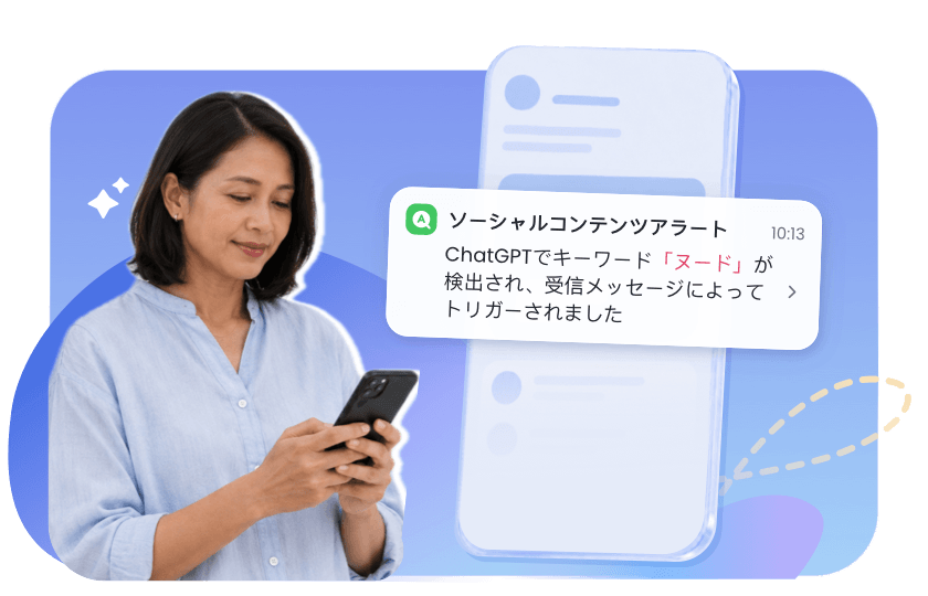 リスクが発生した時にすぐに把握
