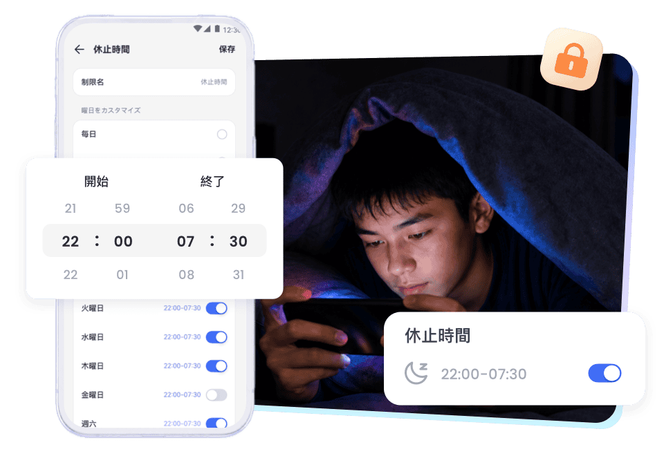 夜の時間がゲームや動画に奪われていませんか？