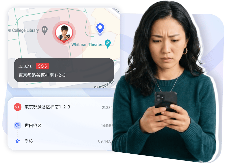 リアルタイムの位置情報を受信