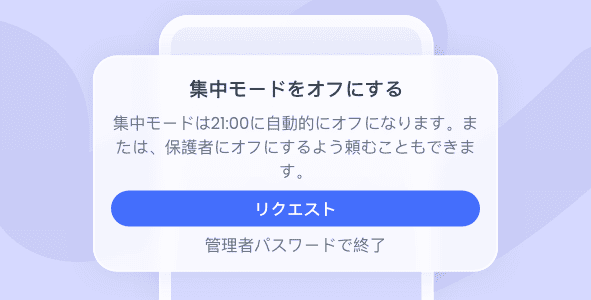 03スマートストップ