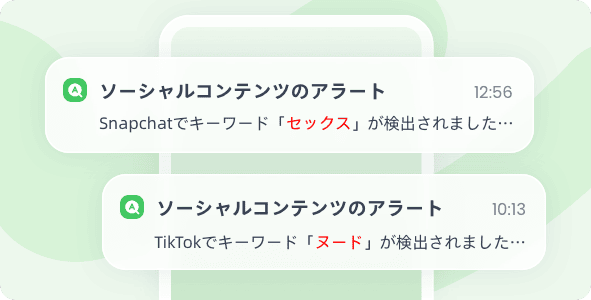 03即時通知を受け取る