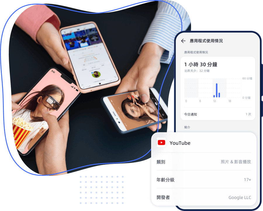 掌握應用程式資訊