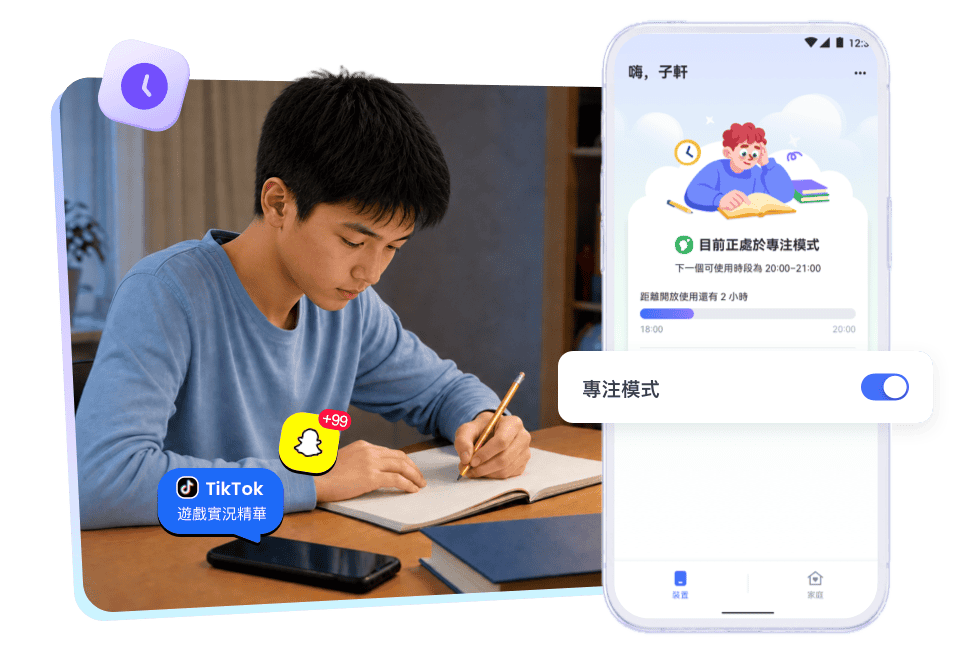 手機是否讓孩子寫功課時分心?