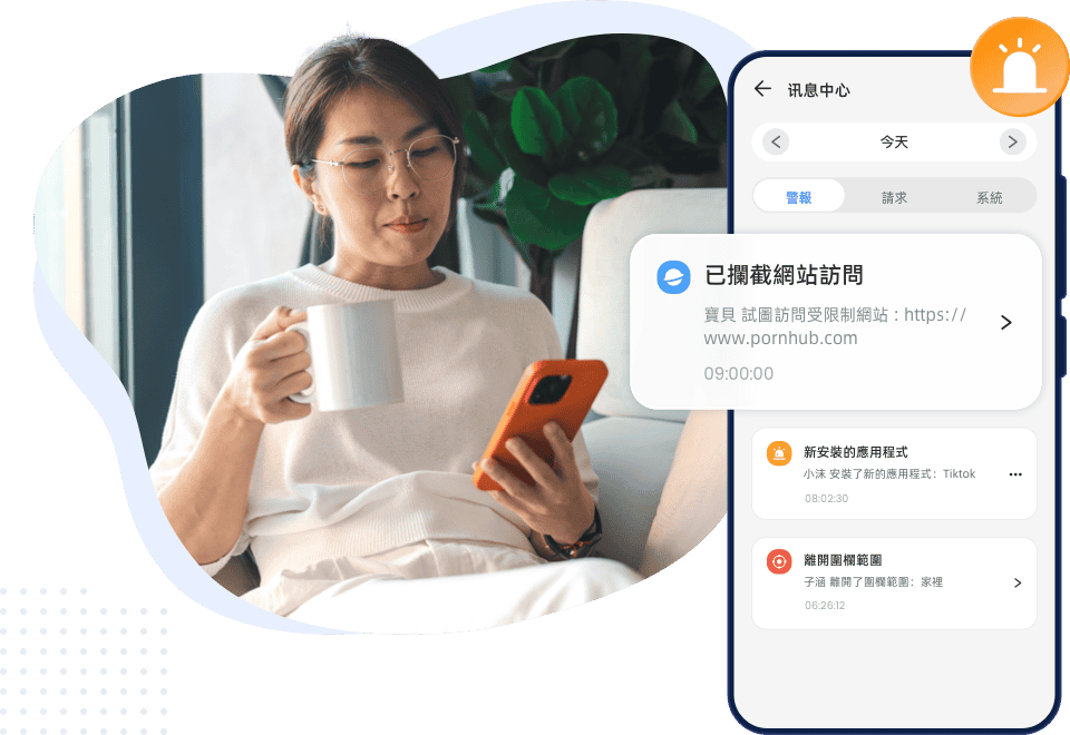 AirDroid Parental Control 可警告您孩子造訪禁止的 URL